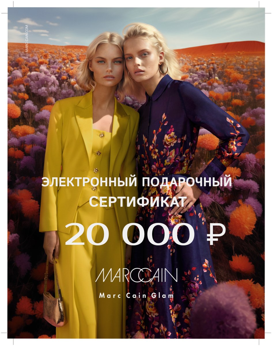 электронный сертификат номинал 20 000