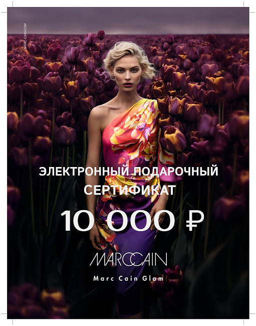 электронный сертификат номинал 10 000