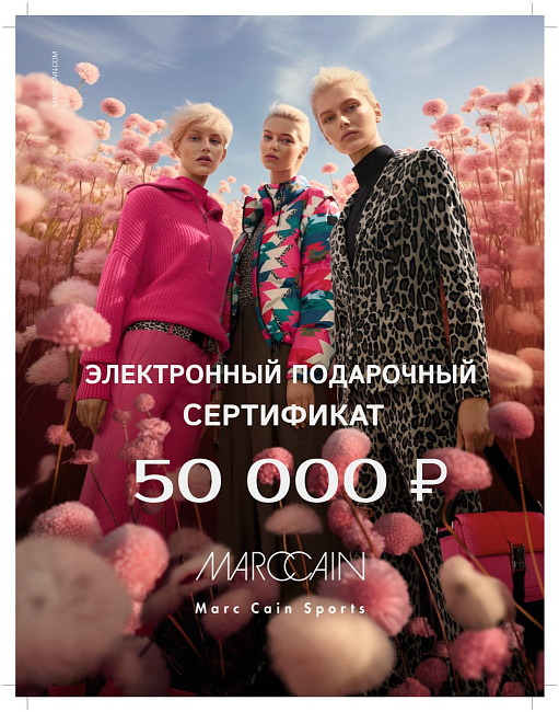 электронный сертификат номинал 50 000