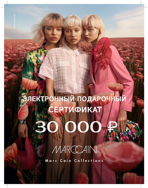 электронный сертификат номинал 30 000